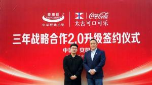 曉田祥&可口可樂 強強聯合！